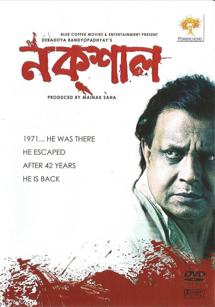 Naxal (2015)