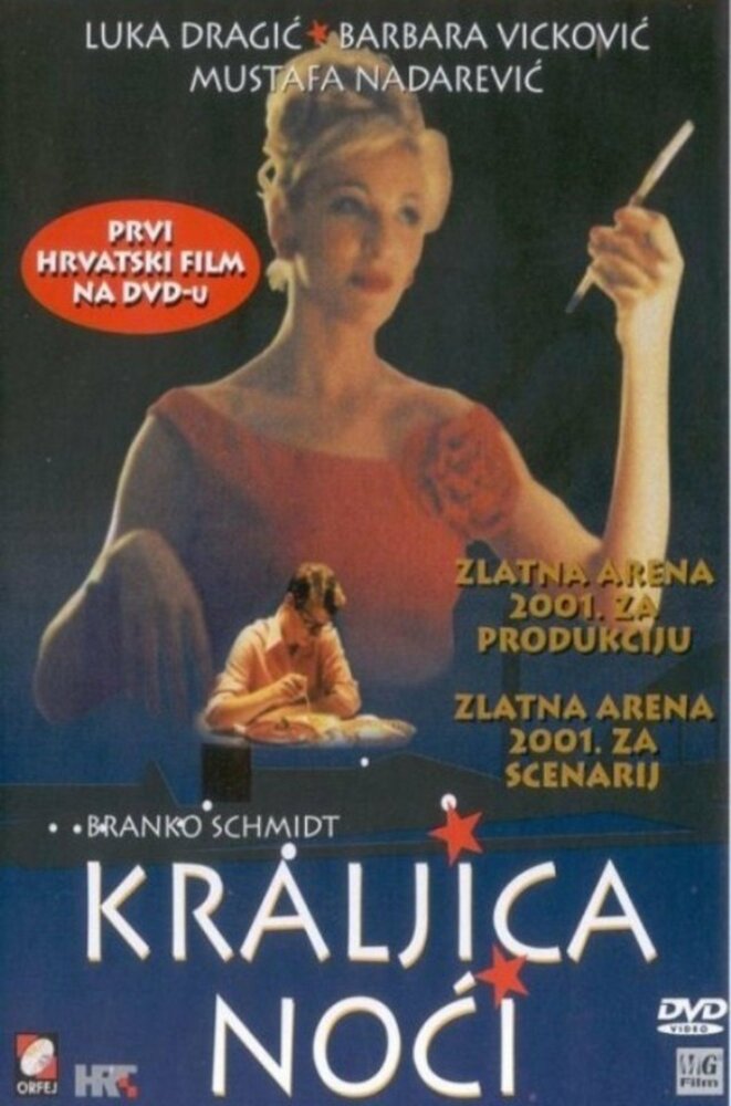 Королева ночи (2001)