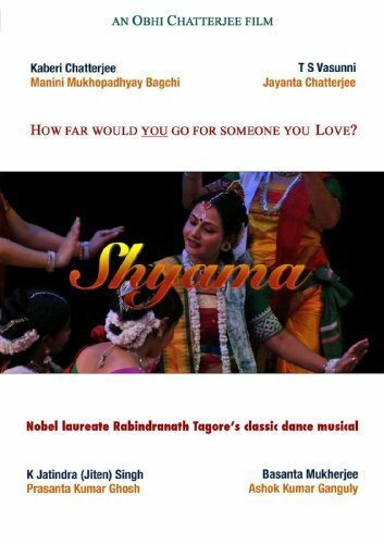 Shyama (2008)