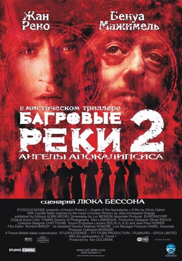 Багровые реки 2: Ангелы апокалипсиса (2003)