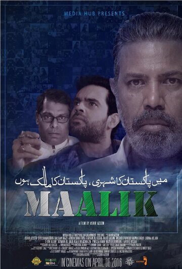 Maalik (2016)