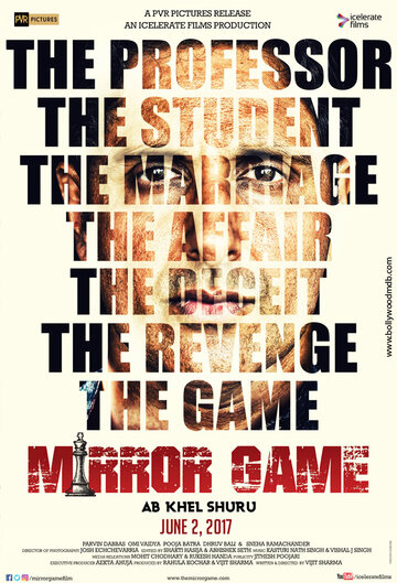 Mirror Game (2017)